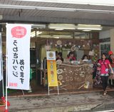 お化け屋敷＆妖怪バー