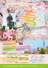 H27 おいらせ町春まつり